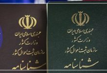 مراحل باطل کردن شناسنامه متوفی